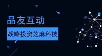 數(shù)據(jù)生態(tài)再升級(jí) 品友互動(dòng)戰(zhàn)略投資芝麻科技，深化閉環(huán)大數(shù)據(jù)布局